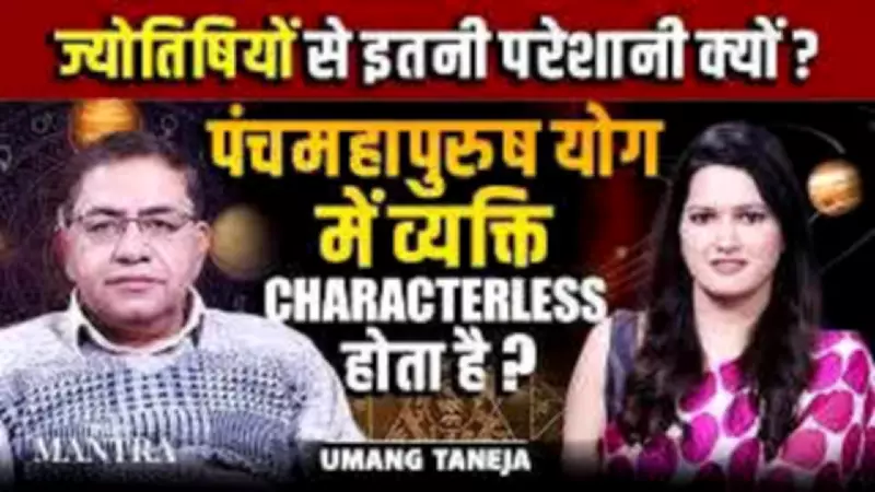 Panchmahapurush Yoga Debate: Does It Make a Person Characterless?