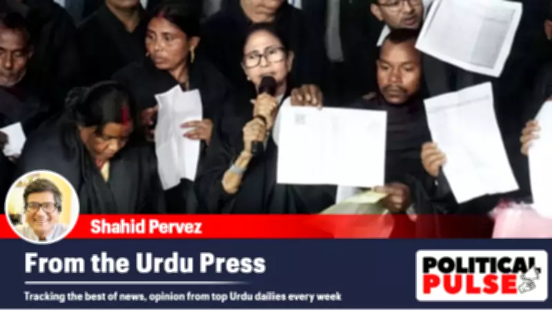 Parliament Gridlock and Mamata's Court Move Dominate Urdu Press Discourse