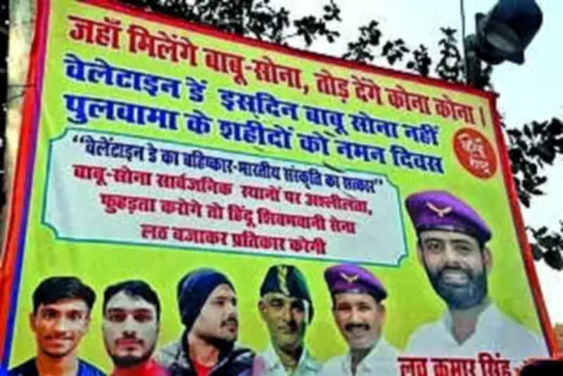 Patna Valentine's Day Warning: Hindu Shivbhawani Sena Posters Threaten Couples