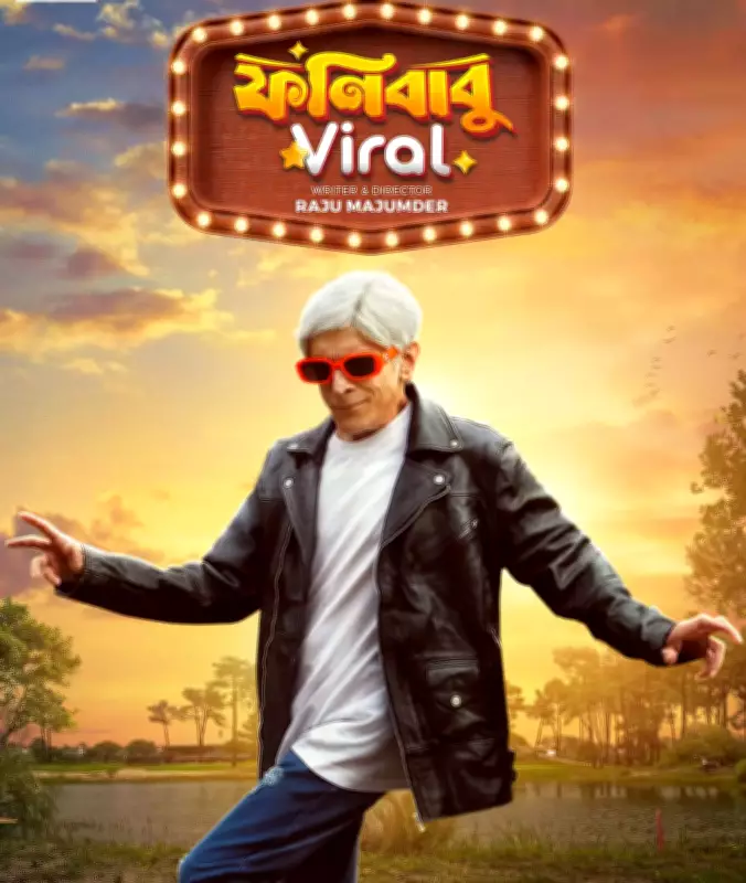 Phonibabu Viral Poster Released: Film Tackles Social Media Fame vs Reality