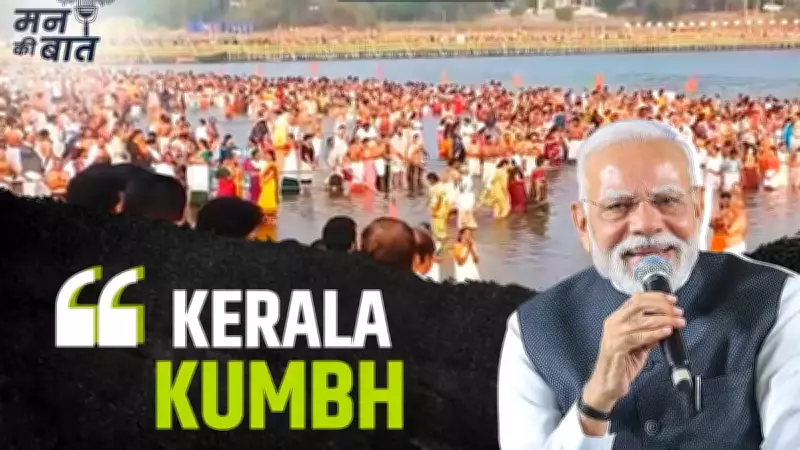 PM Modi Revives Kerala's Ancient Mamangam Tradition After 250-Year Hiatus