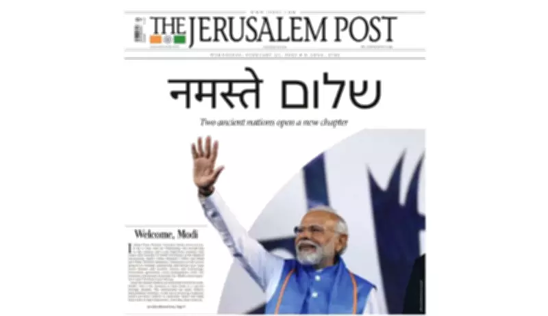 PM Modi's Historic Israel Visit Makes Front Page of Jerusalem Post