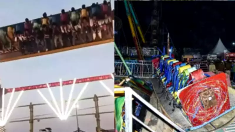 Police Inspector Dies, 13 Injured as 'Tsunami Ride' Collapses at Surajkund Fair
