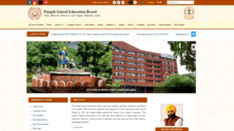 Punjab Board 10th Admit Card 2026 Released: Download Steps and Exam Details