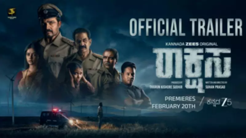 Raakshasa Trailer Released: Vijay Raghavendra, Mayuri Kyatari Lead Kannada Web Series