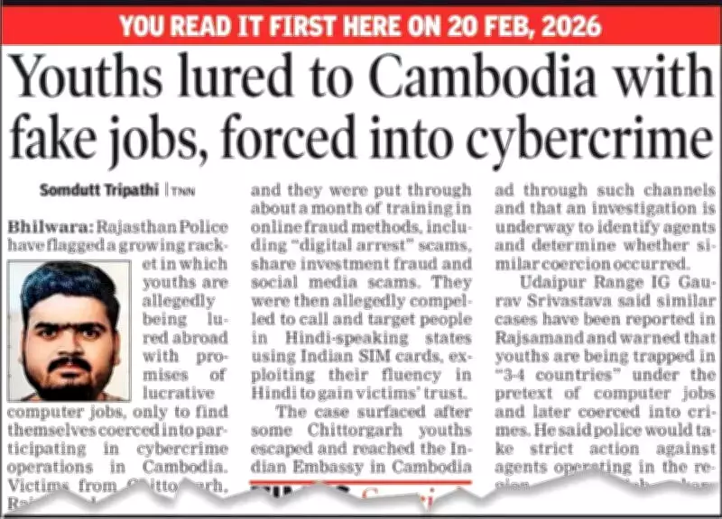 Rajasthan Agent Detained for Luring Youth to Cambodia Cybercrime Rings