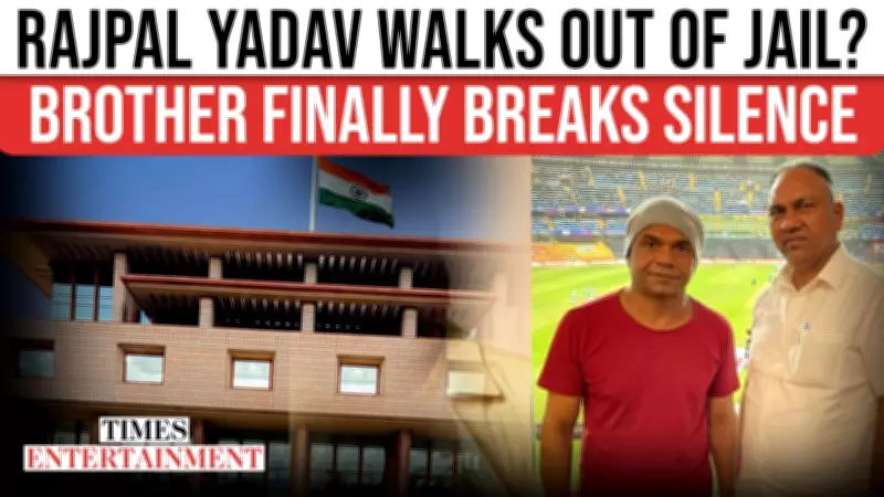 Rajpal Yadav Granted Bail in Cheque Bounce Case, Brother Hopes for Better Days