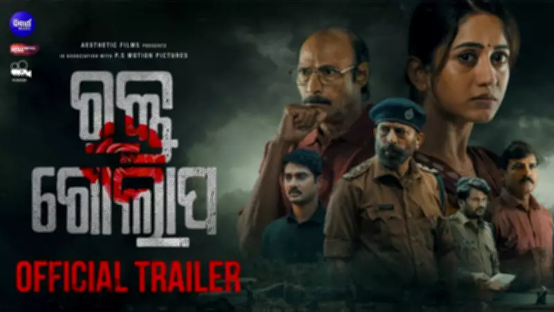 Rakta Golapa Official Trailer Released: Elina Samantray Stars in Peenakee Singh's Film