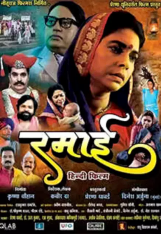 Ramaai: A New Hindi Drama Set for Release in February 2026