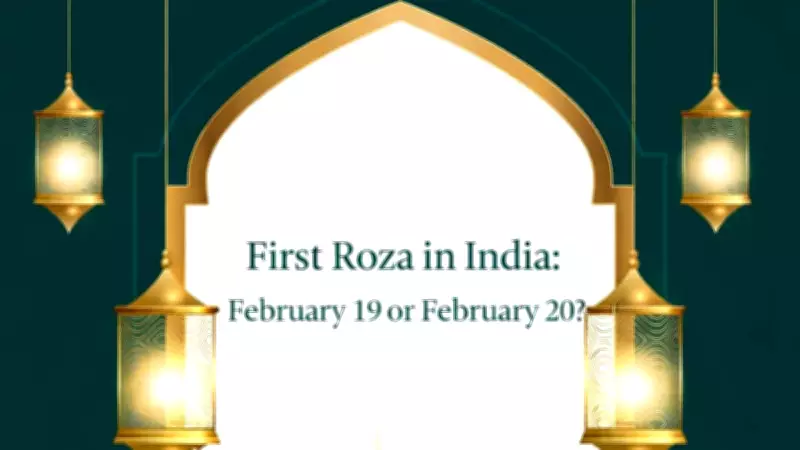 Ramadan 2026 Moon Sighting: Saudi Arabia and India First Roza Date Announced