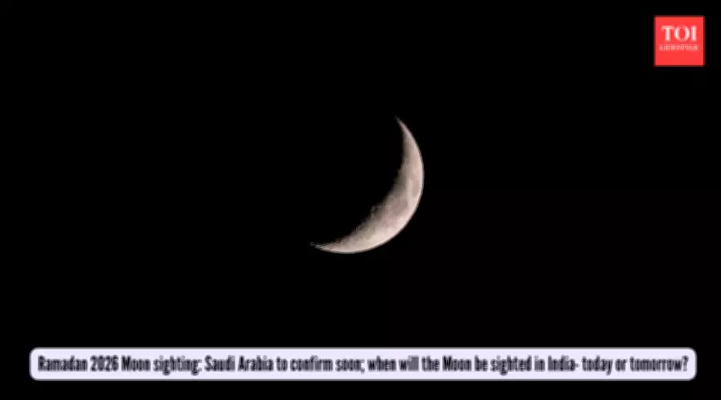 Ramadan 2026 Moon Sighting: Saudi Arabia to Announce; India's Timing Differs