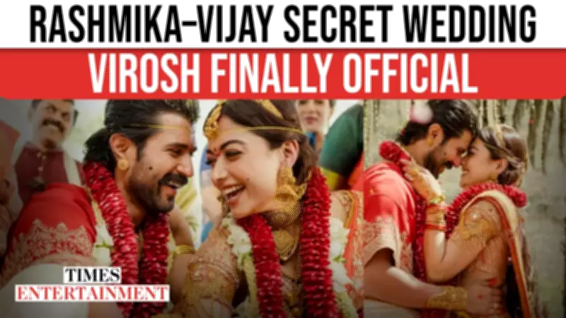 Rashmika Mandanna And Vijay Deverakonda Tie The Knot In Private Udaipur Wedding