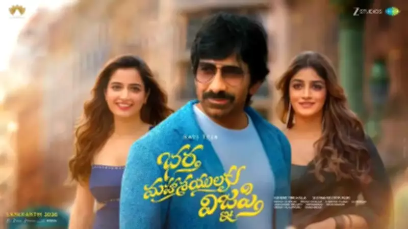 Ravi Teja's 'BMW' Comedy Film Arrives on Zee5 After Theatrical Success