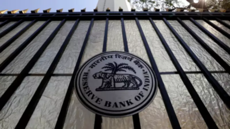 RBI Introduces Risk-Based Deposit Insurance Pricing from 2026
