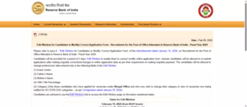 RBI Opens Application Correction Window for 572 Office Attendant Posts
