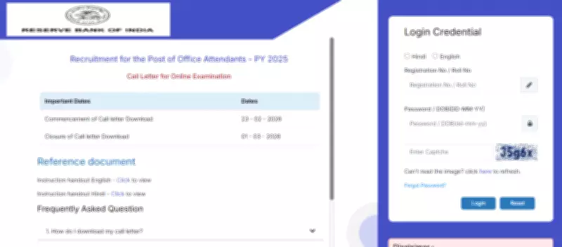 RBI Releases Office Attendant Admit Card 2026 for 572 Posts, Exam Dates Announced