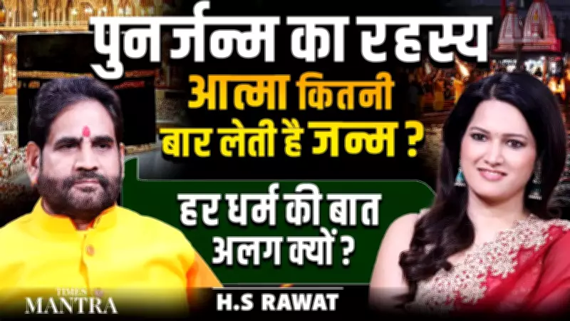 Reincarnation Explained: Soul's Journey, Karma Cycles, and Religious Views