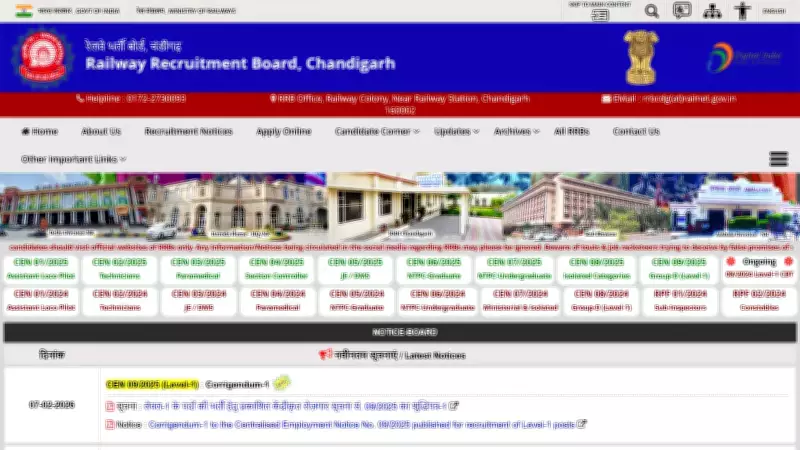 RRB Group D Answer Key Expected Soon After CBT Concludes, Awaited by Lakhs