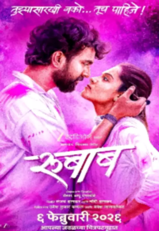 Rubaab: Upcoming Marathi Drama Romance Film Set for February 2026 Release