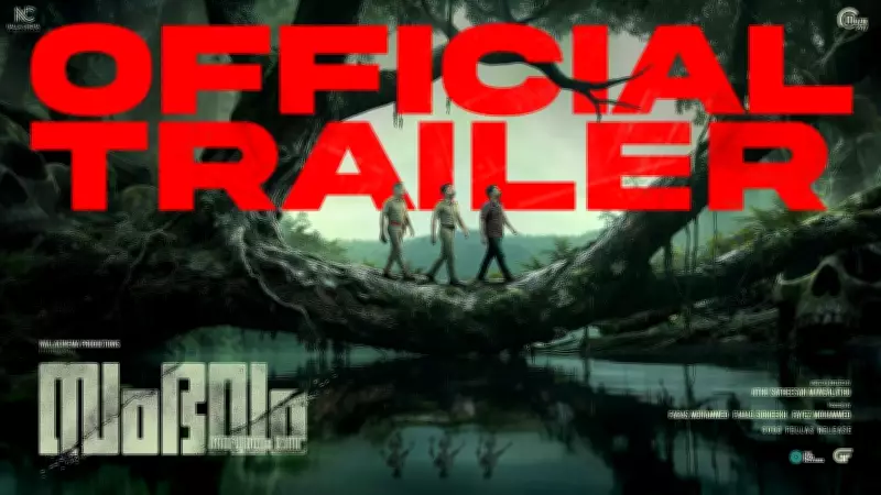 Sambhavam Adhyayam Onnu Official Trailer Released on YouTube