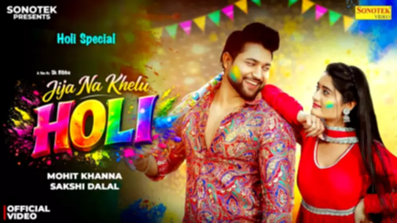 Sandeep Chandel & Vandana Jangid Release Captivating Haryanvi Track 'Jija Na Khelu Holi'