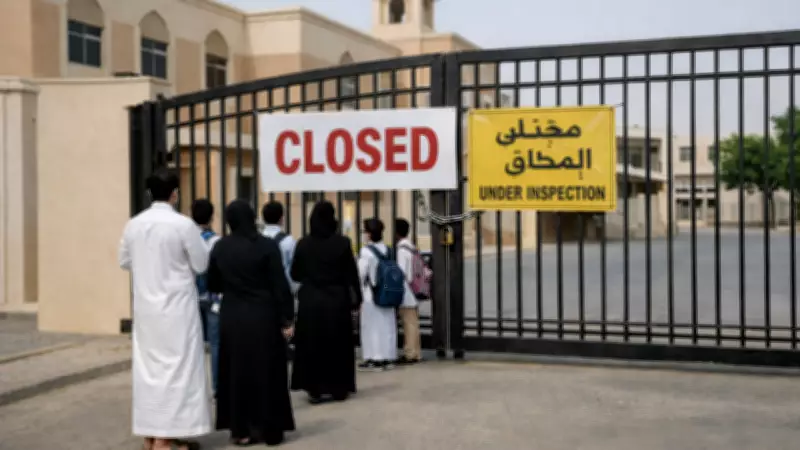Saudi Arabia Revokes Licenses of 74 Private Schools Over Safety Violations