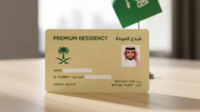 Saudi Arabia's Exceptional Talent Residency: Salary Requirements and Eligibility Criteria