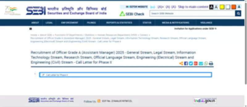 SEBI Releases Phase 2 Call Letter for Grade A Recruitment Exam