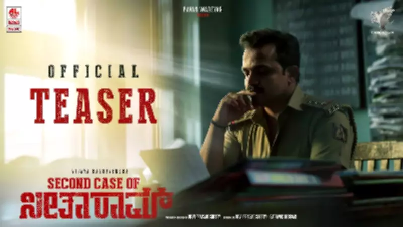Second Case Of Seetharam Official Teaser Released: Vijaya Raghavendra Stars