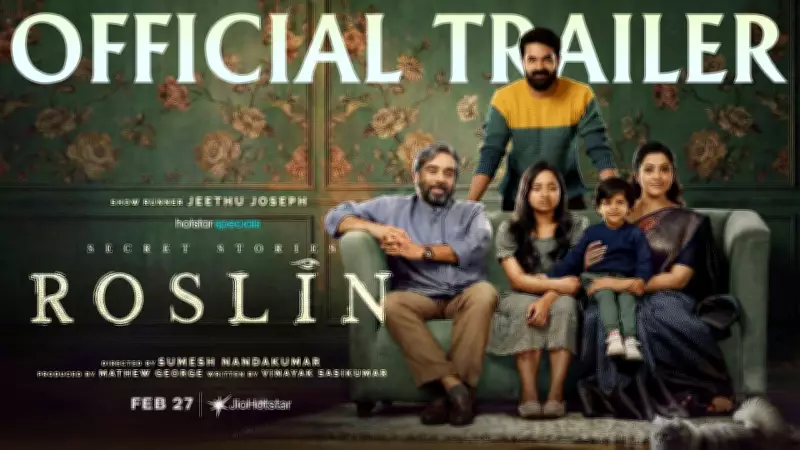 Secret Stories: Roslin Official Trailer Released Featuring Meena, Vineeth, Sanjana Dipu, Hakkim Shah