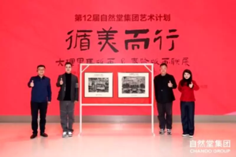 Shanghai and Yunnan Forge New Cultural Exchange Chapter