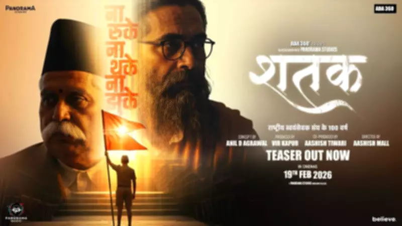 Shatak Hindi Movie Official Teaser Released on YouTube