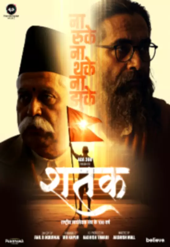 Shatak Movie Review: A Visually Stunning Documentary on RSS History