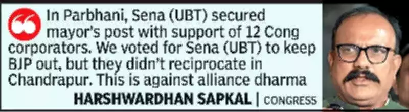 Shiv Sena-UBT Blames Congress Feud for Chandrapur Mayor Poll Fiasco