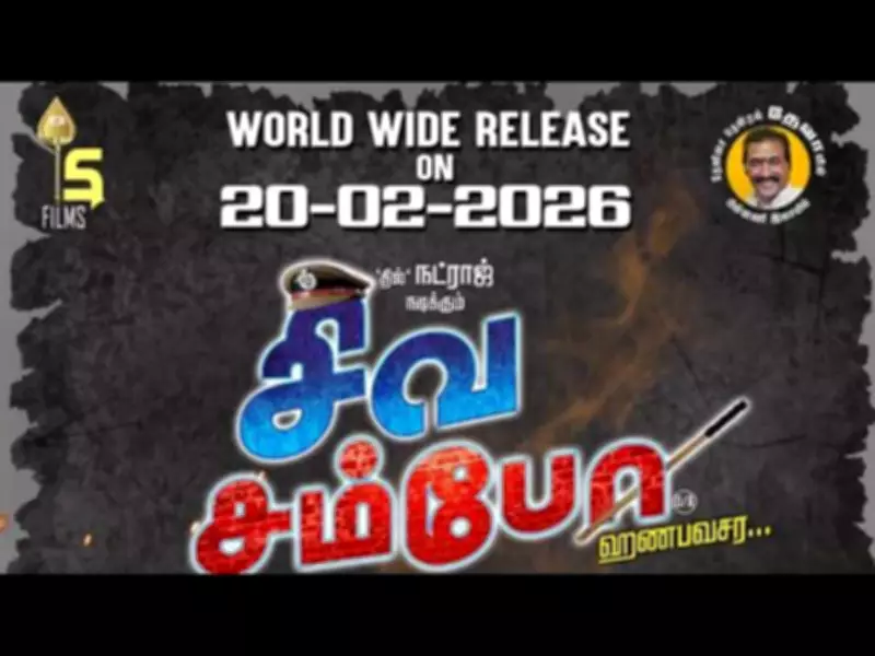 Siva Sambo Official Trailer Released: Tamil Film Stars C.B. Thil Natraj and Imman Annachi