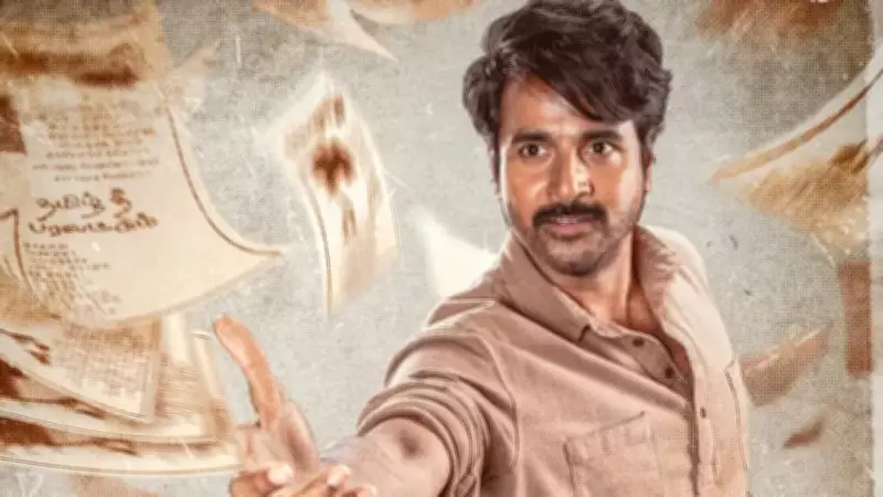 Sivakarthikeyan's 'Parasakthi' Faces Box Office Slowdown After Strong Start