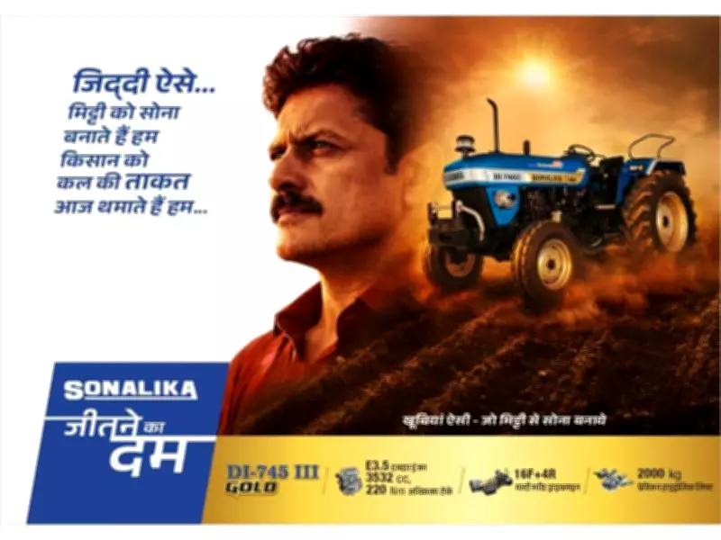 Sonalika Marks 30 Years of Farmer Trust with Gold Series Launch for Future Readiness