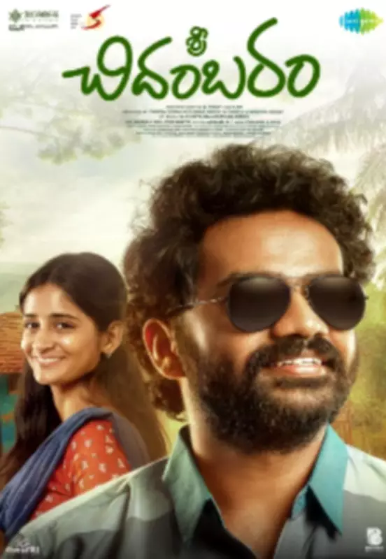 Sri Chidambaram Garu: Upcoming Telugu Drama Set for February 2026 Release