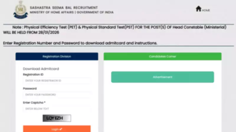 SSB Releases PET/PST Admit Cards for HC Ministerial Recruitment 2026: Download Now