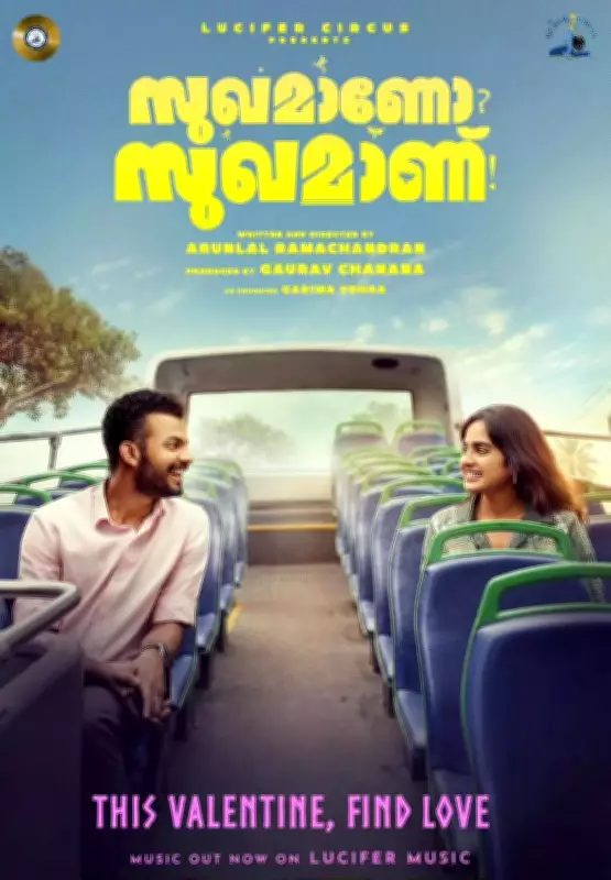 Sukhamano Sukhamann Malayalam Film: Release Date, Cast, Director Details