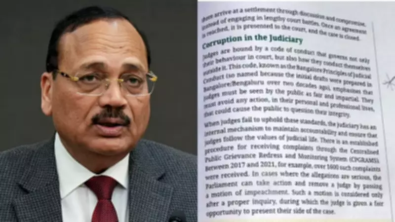 Supreme Court Demands NCERT Committee Details for 'Corruption' Chapter