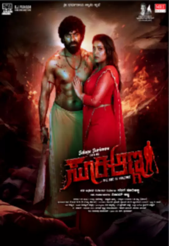 Suri Anna: Kannada Action Thriller Set for February 2026 Release