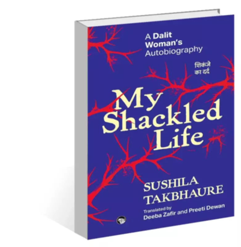 Sushila Takbhaura's Memoir Explores the Meaning of Being Shackled