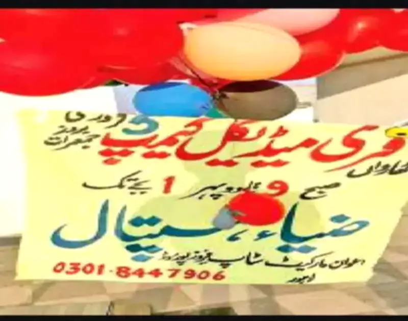 Suspicious Balloon Banner from Pakistan Lands in Indian Village, Triggers Security Alert