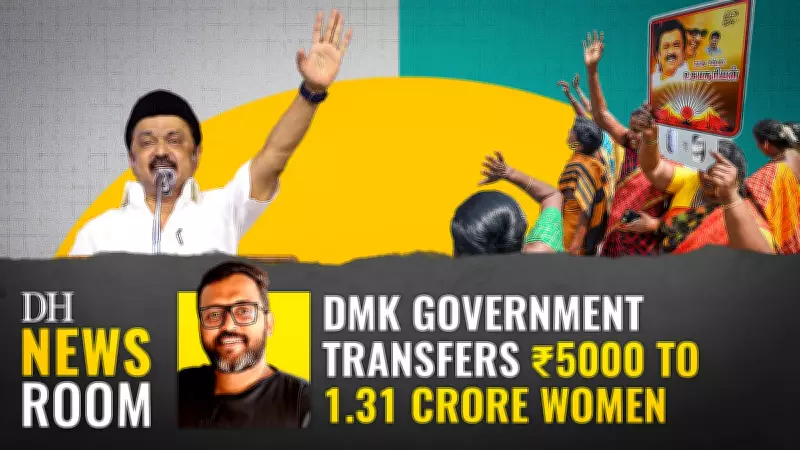 Tamil Nadu Government's Direct Cash Transfer of Rs 5000 to 1.31 Crore Women
