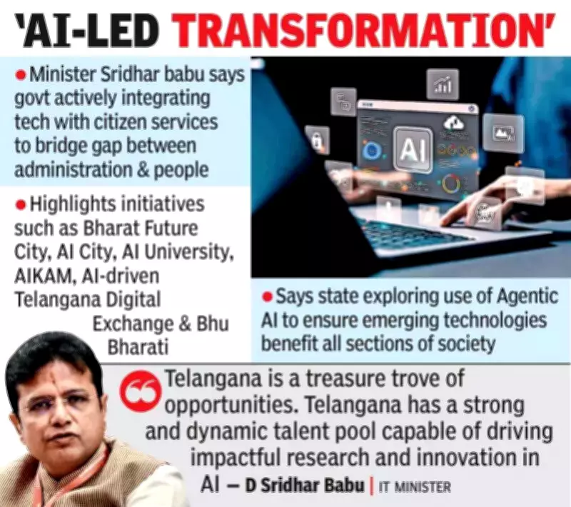 Telangana Aims to Become Digital Governance Model with AI, Quantum Tech