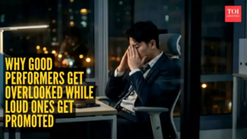 The Invisible Employee Trap: Why Quiet Workers Miss Promotions