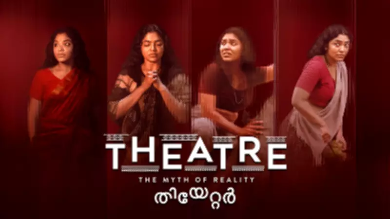 Theatre: The Myth of Reality OTT Release Date and Streaming Platform Revealed
