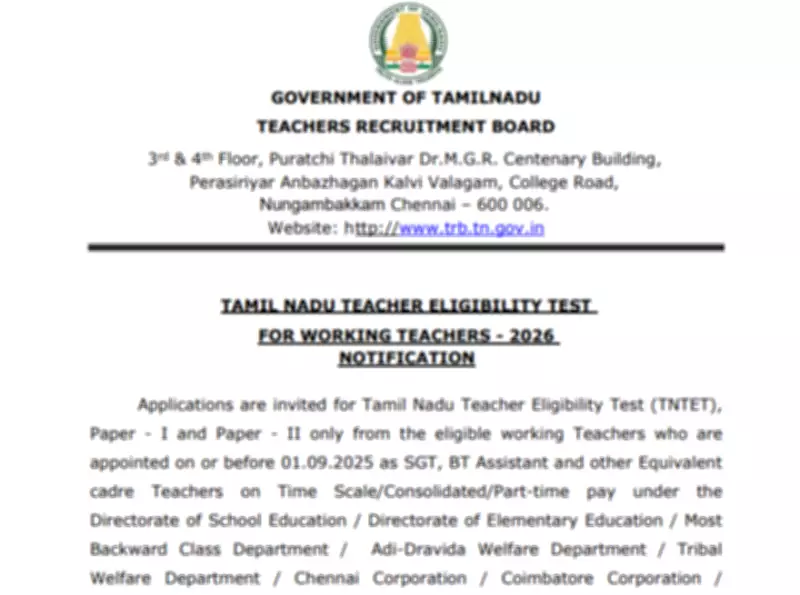 TN TET 2026 Notification Released for Working Teachers in Tamil Nadu