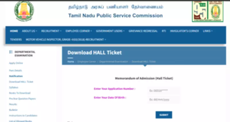 TNPSC CTC Hall Ticket 2026 Released for Interview Posts CBT Exam